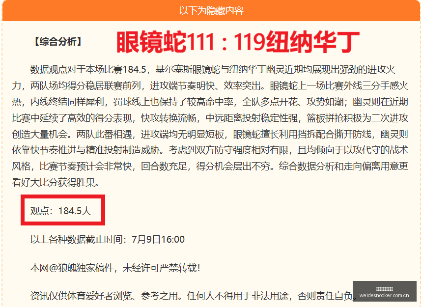 赛季前瞻,巴西国际迎,战瑞模贝雷,伟德国际斯诺克,斯诺克赛事平台,台球赛事资讯,斯诺克比赛赛程,斯诺克赛事信息