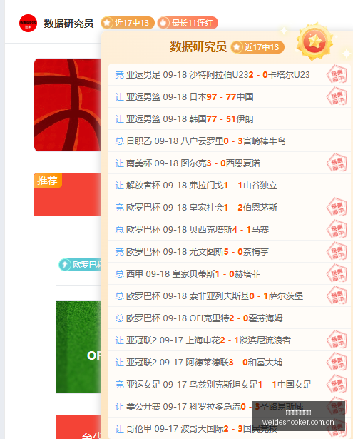 红星美凯龙,赞助战队,电竞家居市,伟德国际斯诺克,斯诺克赛事平台,台球赛事资讯,斯诺克比赛赛程,斯诺克赛事信息