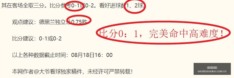 南沙横沥黄,金海岸狂欢,盛典,伟德国际斯诺克,斯诺克赛事平台,台球赛事资讯,斯诺克比赛赛程,斯诺克赛事信息