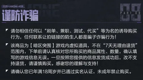三角洲毁号案：虚拟资产案例分析正式启动