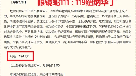 2026赛季前瞻：巴西国际迎战瑞模贝雷精彩对决指南